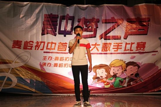 广西师范大学第四届研究生支教团开展校园首届“麦中梦之声”十佳歌手比赛