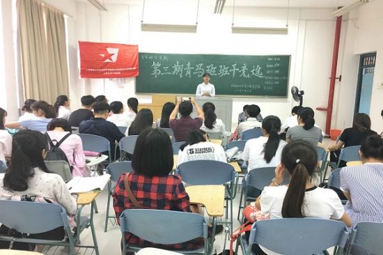 广西师范大学生命科学学院举办第三期青马班班干部竞选活动