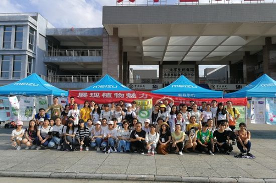 广西师范大学生命科学学院举办国际植物日科普主题展览活动