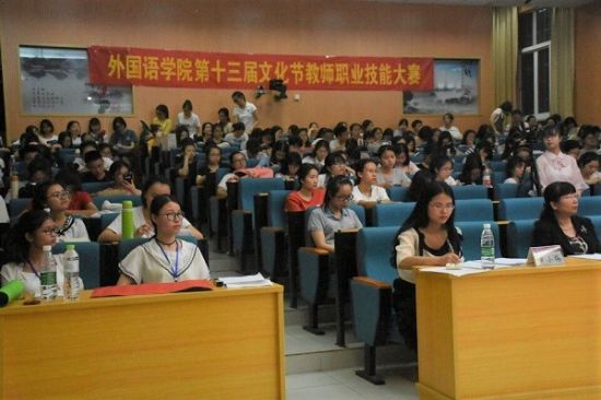 广西师范大学外国语学院举办第十三届外语文化节之教师职业技能大赛