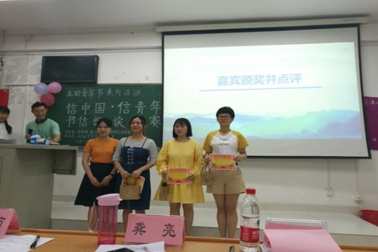 广西师范大学法学院/政治与公共管理学院“信中国 信青年”书信朗读比赛决赛落幕