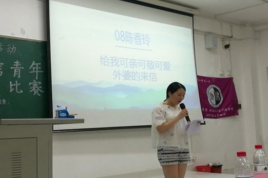 广西师范大学法学院/政治与公共管理学院“信中国 信青年”书信朗读比赛决赛落幕