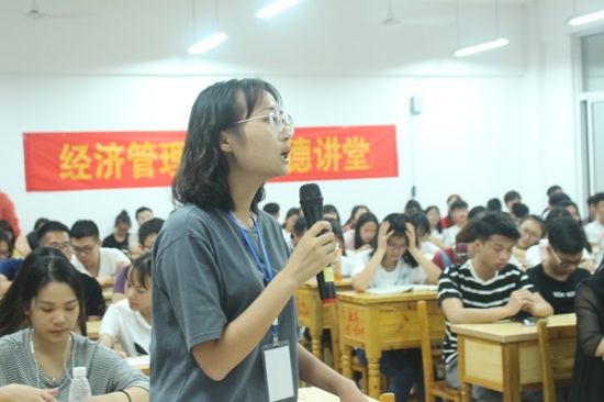 广西师范大学经济管理学院举办2018年第一期道德讲堂