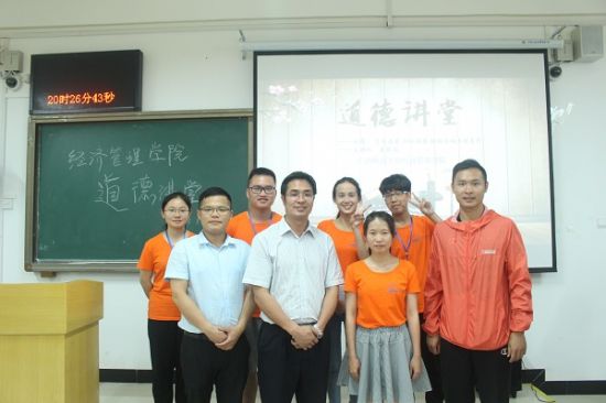 广西师范大学经济管理学院举办2018年第一期道德讲堂
