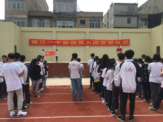 拥抱青春,誓言五月 ——玉州区各中学开展新团员集体入团宣誓仪式