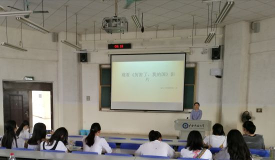 【红五月之主题教育实践】广西民族大学管理学院2016级人力资源管理2班组织观看《厉害了，我的国》记录片