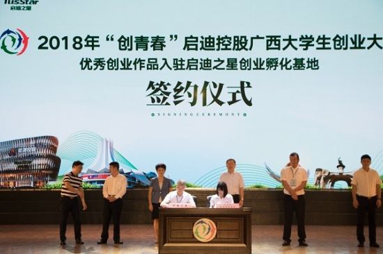 广西师范大学在2018年“创青春”启迪控股广西大学生创业大赛中再创佳绩