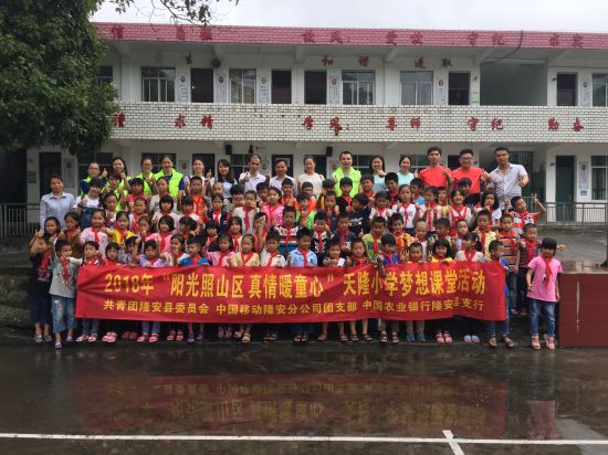 隆安县“梦想课堂”与孩子们共度 “六一儿童节”