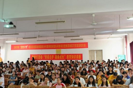 团秀峰区委联合区卫计部门举办“青春自护 健康成长”防艾知识教育讲座