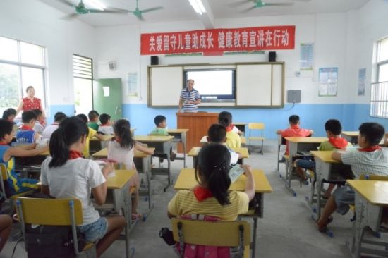 关爱留守儿童助成长,健康教育宣讲在行动 ---北