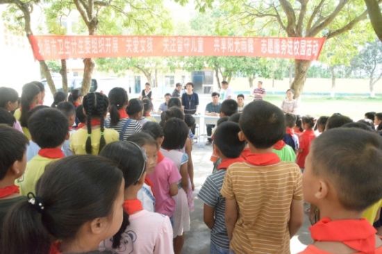 关爱留守儿童助成长，健康教育宣讲在行动 ---北海市卫生计生委团委开展“六一”儿童节慰问活动