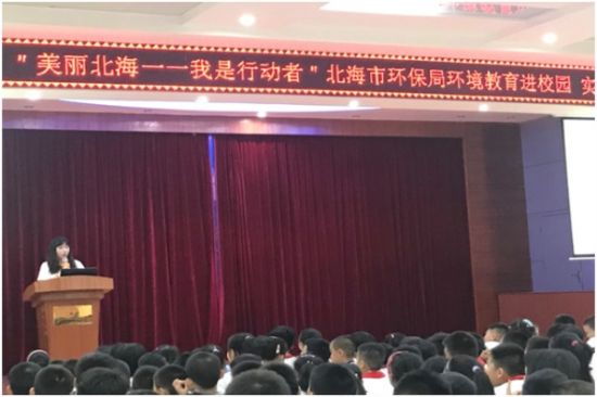 北海市环保局开展环保课堂进校园活动