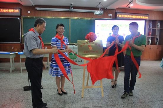 桂林市榕湖小学率先成立广西首个学校少工委共青团广西区委、广西少工委领导带领全区各地市少先队工作者代表到榕湖小学观摩交流