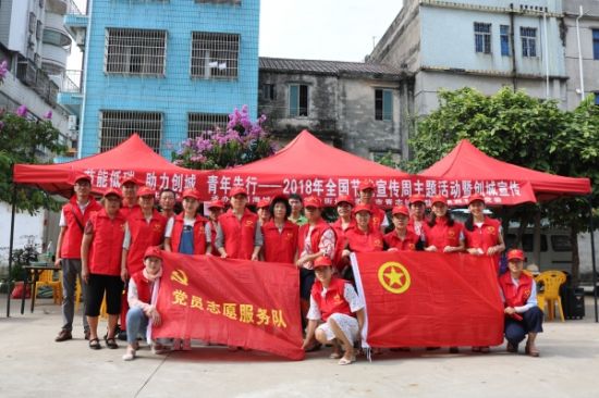 节能低碳  助力创城  青年先行 ——北海青年开展2018年全国节能宣传周暨创城宣传活动