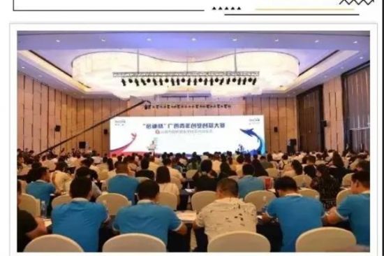 中国梦+青年力量丨“启迪杯”2018广西青年创业创新大赛暨北海市2018年创新创业文化节启动仪式成功举办