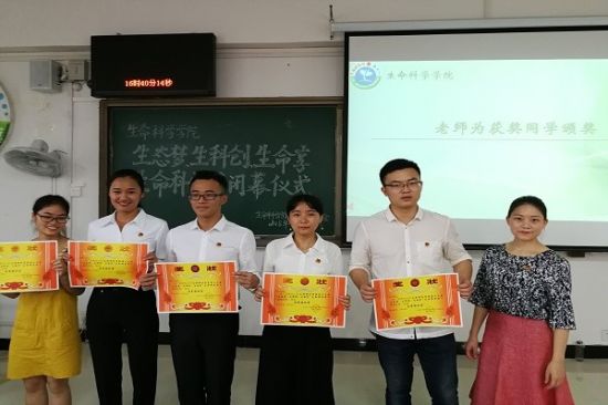 广西师范大学生命科学学院第十三届生命科学节顺利闭幕