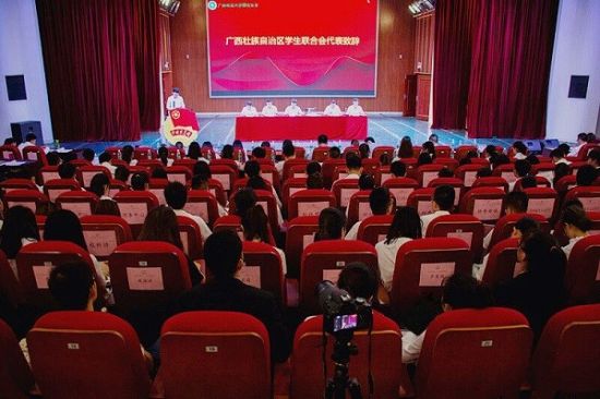 广西师范大学第二十一次研究生代表大会顺利召开