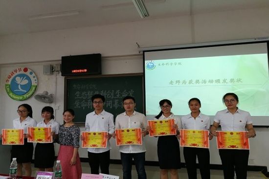 广西师范大学生命科学学院第十三届生命科学节顺利闭幕