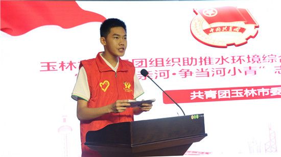 共青团玉林市委员会启动“保护母亲河·争当河小青” 志愿服务行动