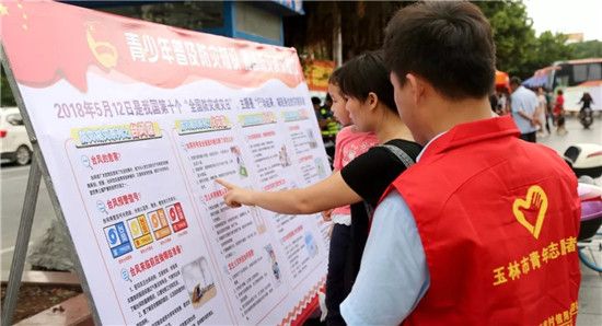 共青团玉林市委常态化开展防灾减灾青年志愿服务活动