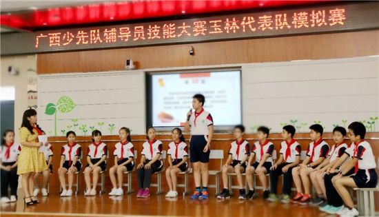 玉林市代表队在2018年广西少先队辅导员专业技能比赛荣获佳绩