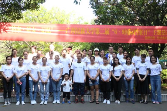 广西民族大学管理学院第二届“6·9国际档案日”成功开展