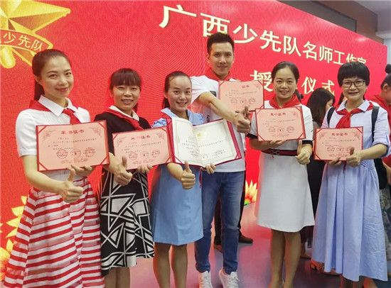 玉林市代表队在2018年广西少先队辅导员专业技能比赛荣获佳绩