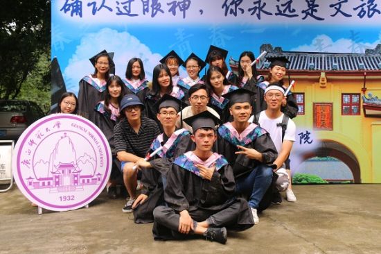 广西师范大学历史文化与旅游学院举行2018届毕业典礼暨学位授予仪式