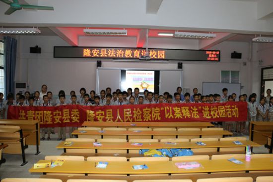 法治教育|隆安县开展“以案释法”进校园活动