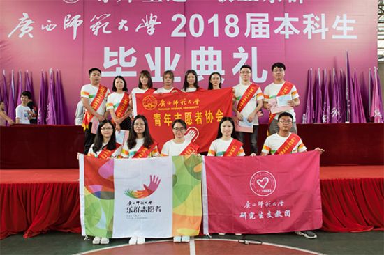 广西师范大学大学生志愿服务西部计划志愿者招募工作圆满结束