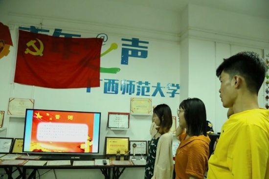 【团的十八大】广西师范大学研究生支教团开展“不忘初心跟党走，牢记使命再出发”专题活动