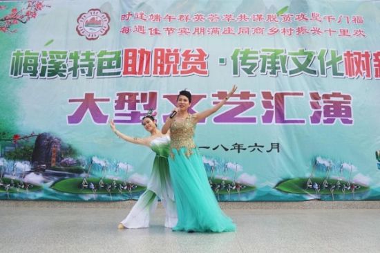 广西师范大学师生走进梅溪镇，助力“梅溪特色助脱贫·传承文化树新风”端午文艺汇演