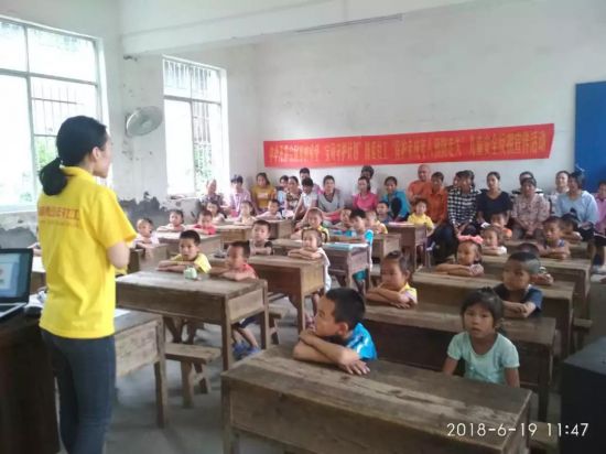 恭城县观音乡关注儿童暑期安全,公益课堂请进瑶乡