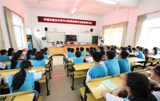 岑溪市第五中学举行入团宣誓暨团委总结表彰会