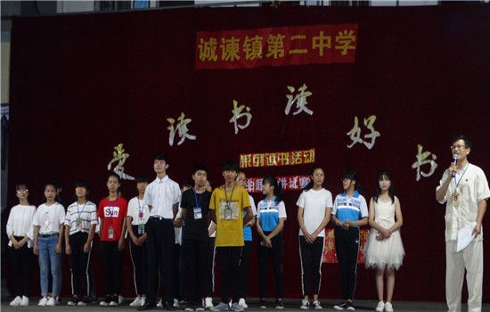 岑溪市诚谏镇团委举办“爱读书、读好书”演讲比赛