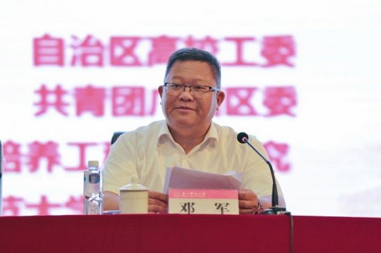 2017年广西青马工程培训班结业暨2018年广西青马工程培训班开班式在广西师范大学举行