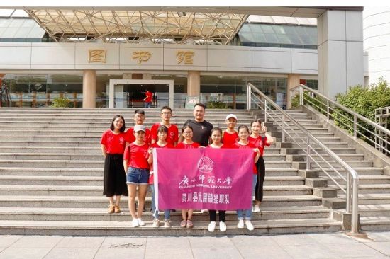 2018年广西师范大学灵川县九屋镇挂职队前往挂职地点挂职