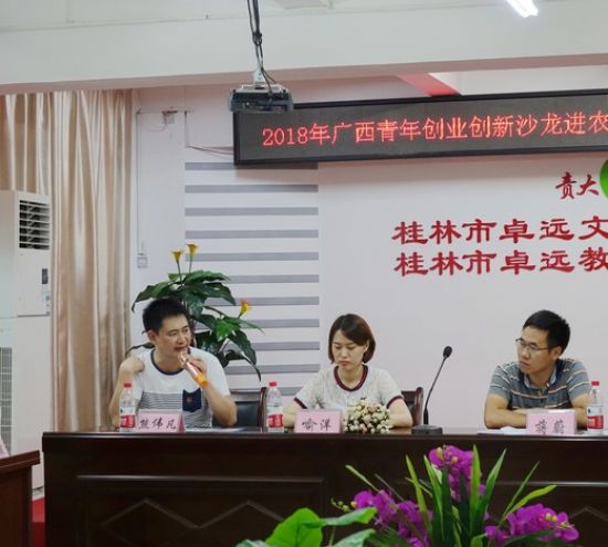 青年大学习·筑梦新时代｜象山区团委开展青年创业创新沙龙活动