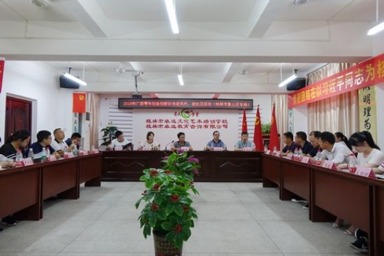 青年大学习·筑梦新时代｜象山区团委开展青年创业创新沙龙活动