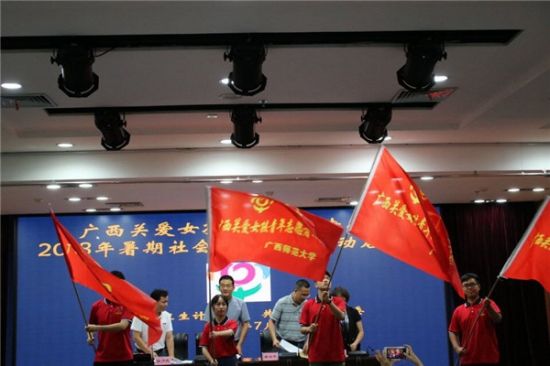 广西师范大学青年志愿者团队“关爱女孩”钟山行