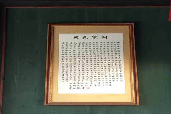 灵川县九屋镇挂职队探访周敦颐后裔居住地