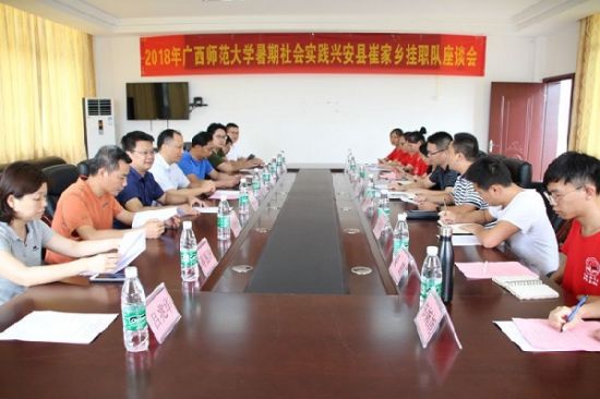 广西师范大学校党委副书记旷永青看望大学生社会实践挂职队志愿者