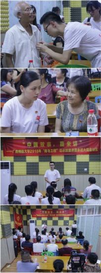 中国故事，我来讲——广西师范大学第十一期青马班宣讲团走进社区开展宣讲活动