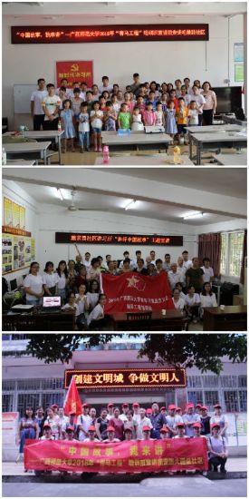 中国故事，我来讲——广西师范大学第十一期青马班宣讲团走进社区开展宣讲活动