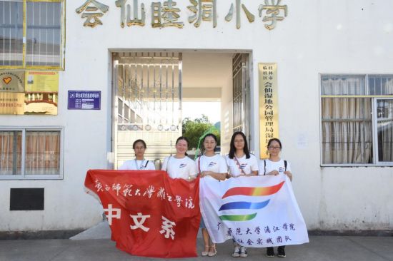 【青春三下乡】广西高校学子开展“睦洞扬师德，彩梦绘会仙”社会实践活动