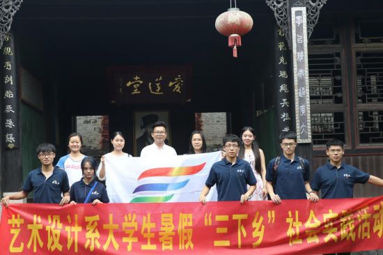 【青春三下乡】漓江学院学子江头村弘扬廉政文化教育 携手奉献爱心