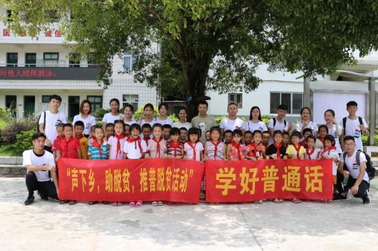 【青春三下乡】广西高校学子走进大埠乡 助力推普脱贫攻坚战