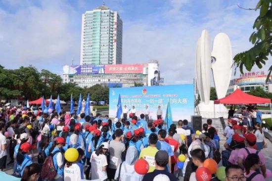 2018年北海市青年“一创一建”定向大赛暨北海青联界别委第一次轮值活动成功举办