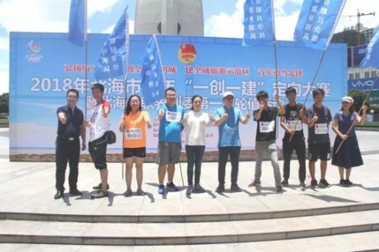 2018年北海市青年“一创一建”定向大赛暨北海青联界别委第一次轮值活动成功举办