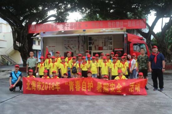 【少年有梦正当时】2018年“北海好少年”红领巾动感假日夏令营开营了！